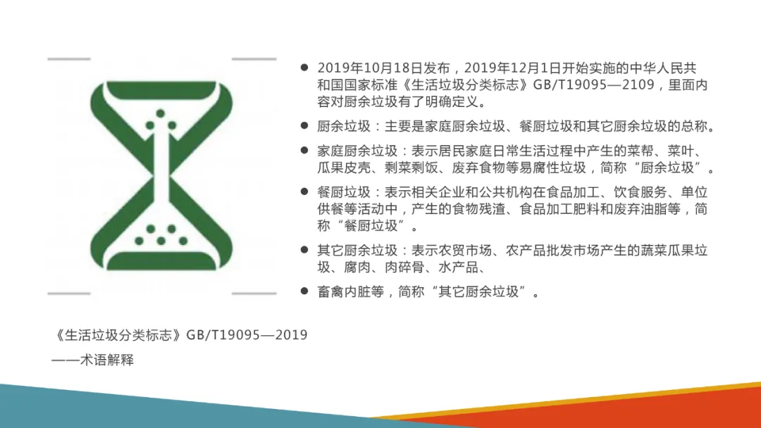 關于廚余垃圾資源化利用的認識綜述