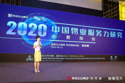 耀啟新程，中梁現(xiàn)代服務(wù)集團(tuán)榮膺中國(guó)物業(yè)企業(yè)服務(wù)力50強(qiáng)，開(kāi)啟票務(wù)服務(wù)新篇章