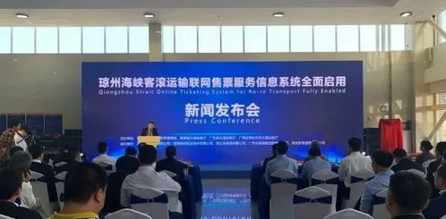 瓊州海峽聯(lián)網(wǎng)售票系統(tǒng)正式上線(xiàn)，三種方式實(shí)現(xiàn)便捷購(gòu)票