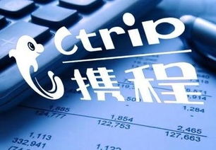 攜程一季度酒店和交通票務(wù)高增長(zhǎng)，加碼創(chuàng)新和提升出境游票務(wù)服務(wù)